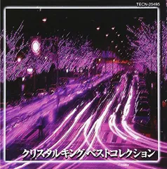 2026年最新】クリスタルキング CD ベストの人気アイテム - メルカリ