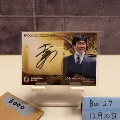 2026年最新】森保一 カードの人気アイテム - メルカリ