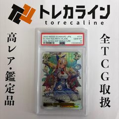 ヴァイスシュヴァルツ ふたりじめビーチ SSP PSA10 GEM MINT - メルカリ