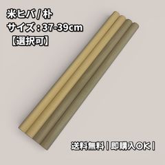 ヒバ朴丸棒【Takiさんオーダー商品】 - メルカリ