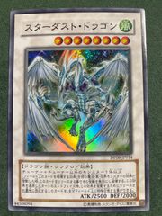 遊戯王 スターダスト・ドラゴン レリーフ アルティメットレア - メルカリ