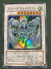 DP08　スターダストドラゴン　スーパーレア