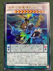 遊戯王 ニルヴァーナハイパラディン - メルカリ