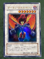 デーモン・カオス・キング レリーフ - メルカリ