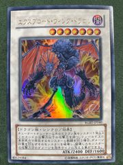 遊戯王 英語版 超古深海王シーラカンス 1st アンリミ セット レリーフ