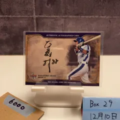 2020 BBM 荒木雅博 43/60 直筆サインカード 中日ドラゴンズ 30th