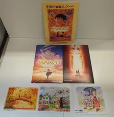 郵便局 絵葉書 世界名作劇場コレクション/絵葉書5枚セット