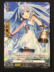2026年最新】ベルエンジェル プロモの人気アイテム - メルカリ