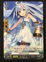 2026年最新】ベルエンジェル プロモの人気アイテム - メルカリ