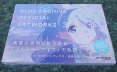 ブルーアーカイブ アートワークス Vol.3 公式 画集 初期開封のみ 