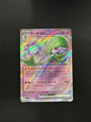 【ポケカ】サーナイトex　RR　082/190