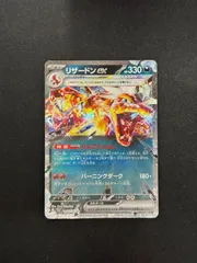 2026年最新】リザードンEX 010/072の人気アイテム - メルカリ