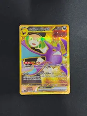 【ポケカ】ロケット団のクロバットex　UR　131/098