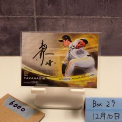 BBM 2021 ホークス 板東湧梧 高橋礼 直筆サインカード - メルカリ
