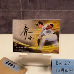 福岡ソフトバンクホークス 高橋礼 直筆サイン カード ミントモール / MINT 浦和店 / 2019 BBM 福岡ソフトバンクホークス