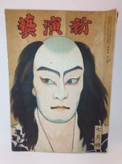 吉本印 天然劇場 冬の巻 94 全記録 吉本印 天然劇場 冬の巻 94 全記録 - メルカリ