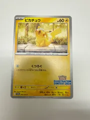 2026年最新】イラストレーションコンテスト 2024の人気アイテム - メルカリ