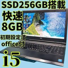 動作確認済◎美品★オフィス付★NEC★新品爆速SSD＆メモリ8GB★ノートPC★