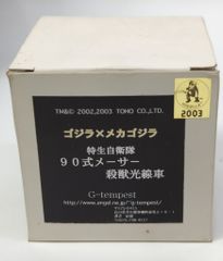 速水仁司 GAIKING レジンキャストキット No.8 速水仁司 GAIKING レジンキャストキット No.8 - メルカリ