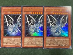 WJMP　Sin青眼の白龍　ウルトラレア3枚セット
