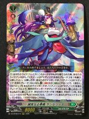 カードファイト!! ヴァンガード 誠実なる奉奏 サンセリーテ RRR DZ