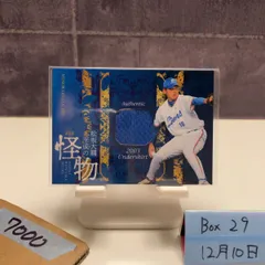 2021 BBM 松坂大輔 034/200 西武ライオンズ Undershirt ジャージ カード