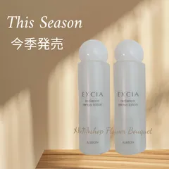 ALBION エクシア ラディアンスリニュー ローション　35ml × 2