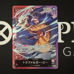 トラファルガー・ロー「L」(赤/紫)[ST10-001]