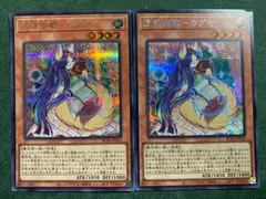 妖精伝姫カグヤ　シークレットレア2枚セット