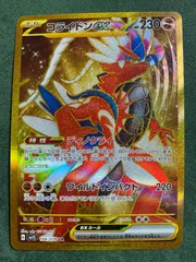 sy1s　コライドンex　URのサムネイル