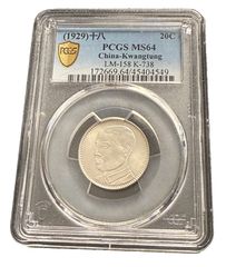 中華民国二十三年1934年孫文像船洋銀貨（ジャンク）NGC認証 - メルカリ
