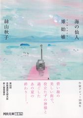 カードキャプターさくら 封印されたカード ― オリジナル・サウンド