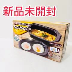 【新品・未開封】マルチクッカー SAO35 レシピ付 電子レンジ調理器具 2種類のプレート付き 万能調理 焼く 蒸す 煮る 炒めるのサムネイル