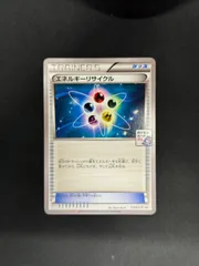2026年最新】ポケモンカード 基本超エネルギー XY-P プロモ 第6弾