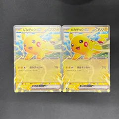 【ポケカ】ピカチュウex　006/023　2枚セット
