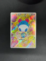 2026年最新】マリル arの人気アイテム - メルカリ