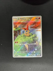 【ポケカ】ビクティニ　AR　097/086