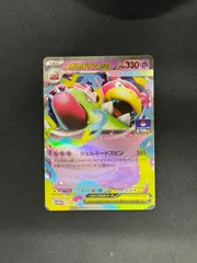 【ポケカ】メガヤドランex　ジムプロモ　071/M-P