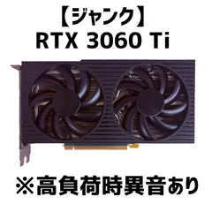 2026年最新】3060TI ジャンクの人気アイテム - メルカリ