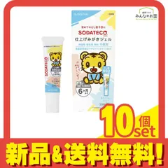 SODATECO ソダテコ仕上げみがきジェル 薬用ハミガキ 25g 10個セット まとめ売り