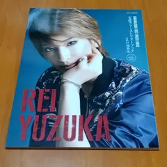 2026年最新】柚香光フォトブックの人気アイテム - メルカリ