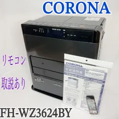FH-WZ3624BY 石油ファンヒーター 強力暖房 省エネ運転 自動火力調整 速暖点火 タイマー機能 安全装置搭載 使いやすい操作パネル 冬家電