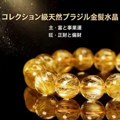 【金運・幸運UP】ブラジル産 天然ゴールドルチルクォーツブレスレット 【お守り】チタン製 レディース パワーストーン ギフトにおすすめ