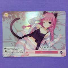 PSA10 バニーガール ゆんゆん このすば ヴァイスシュヴァルツ ヴァイス RR「“バニーガール”ゆんゆん」4枚セット このすば - メルカリ