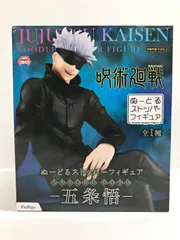 28.【未開封】五条悟 ぬーどるストッパーフィギュア 呪術廻戦【併売品】