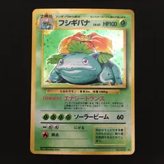3301370 【並品＋】フシギバナ 旧裏面 ポケモンカード Pokemon Card