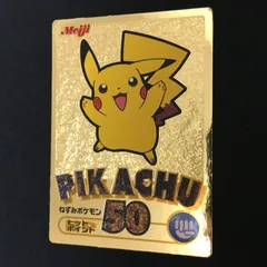 2026年最新】meiji ピカチュウの人気アイテム - メルカリ