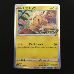 5001007 【極美品】ピカチュウ 124/S-P ポケモンカード Pokemon Card