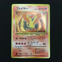 4301040 【美品】ファイヤー 旧裏面 ポケモンカード Pokemon Card