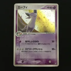 3501059 【美品＋】エーフィ 2003 ポケモンカード Pokemon Card